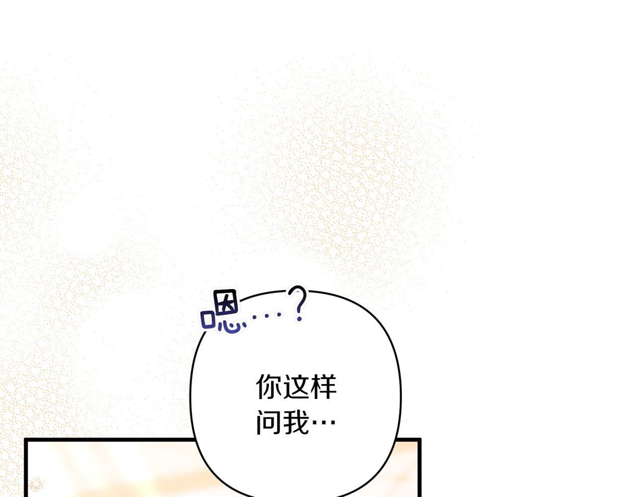 第36话 疲惫73