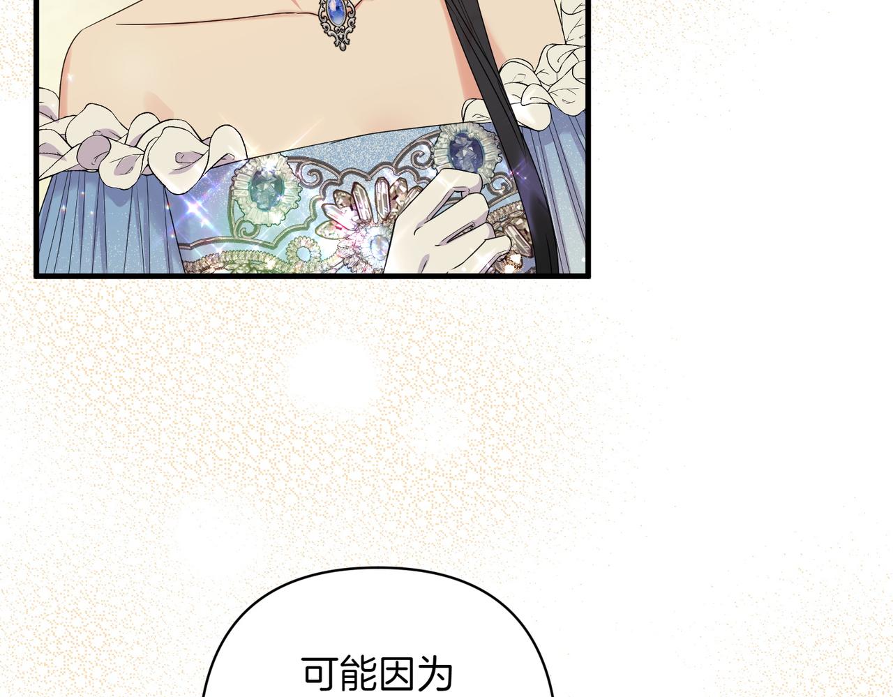 第36话 疲惫75