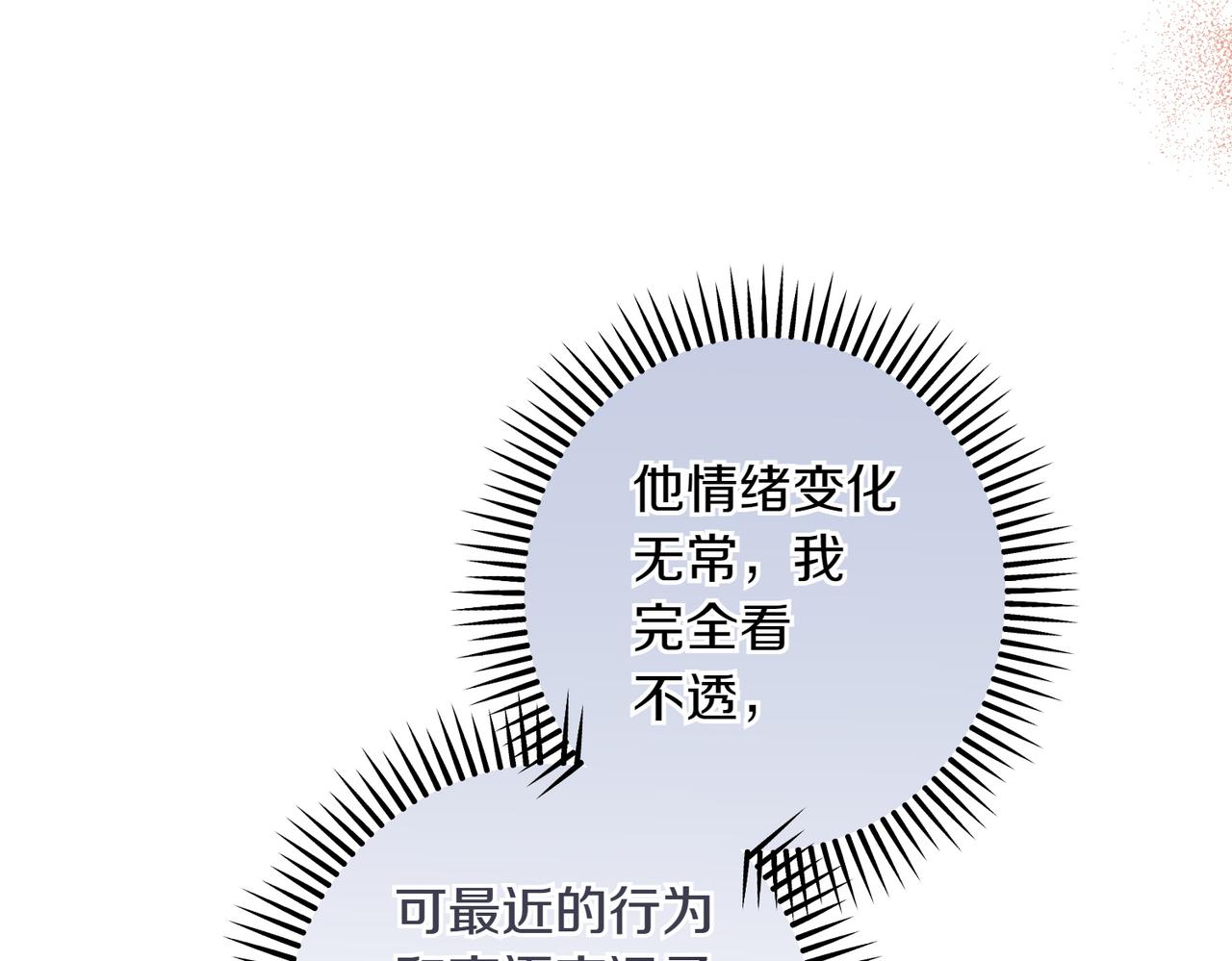 第36话 疲惫97