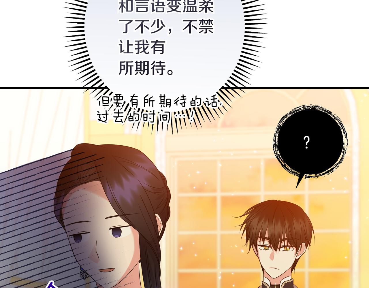 第36话 疲惫98