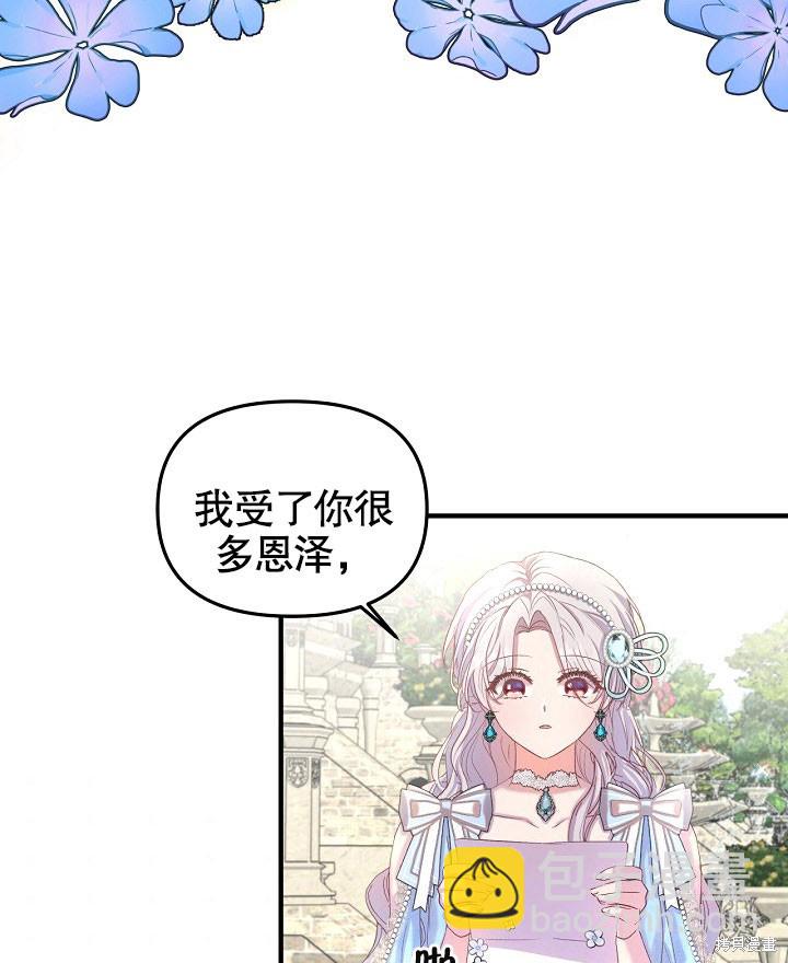 序章8