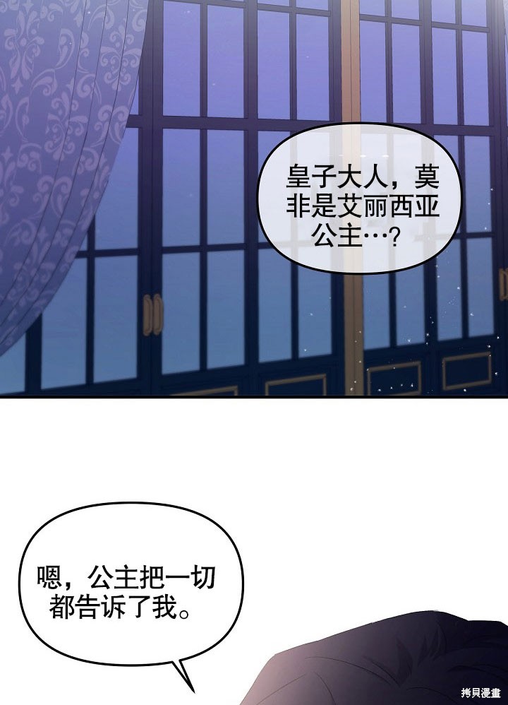 第2话72