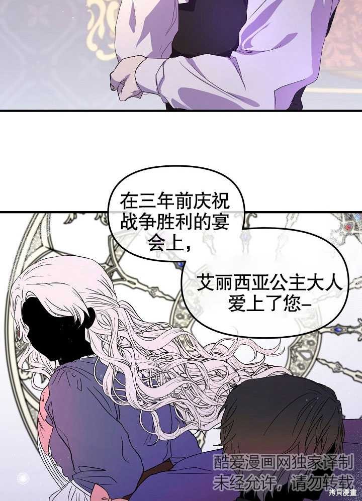 第2话77
