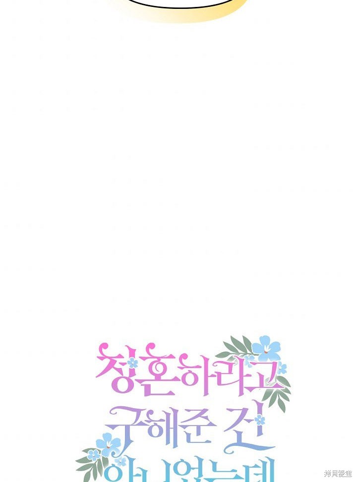 第2话8