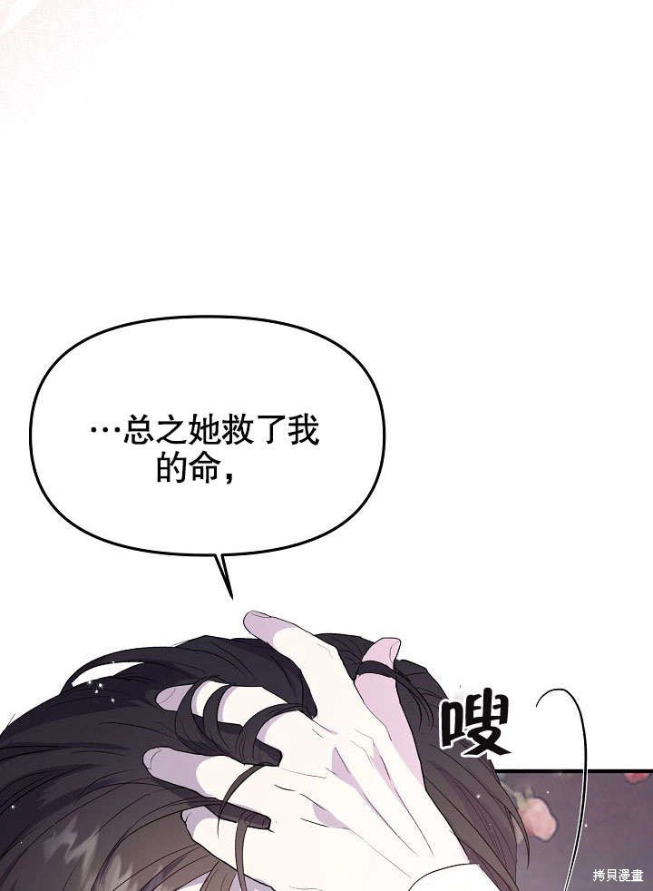 第3话27