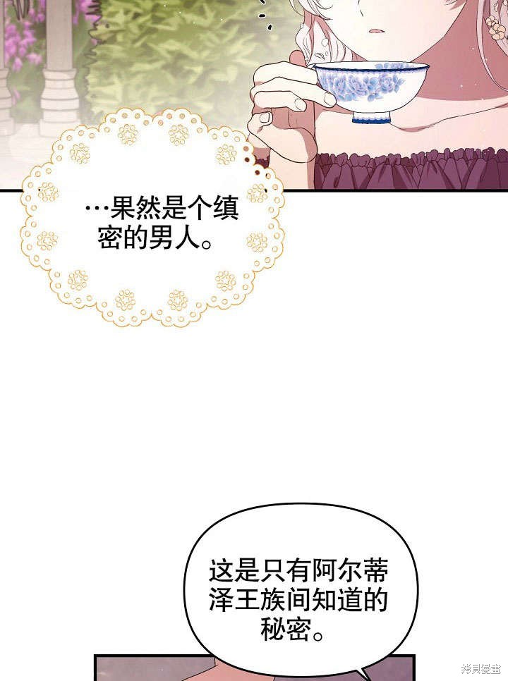 第3话70