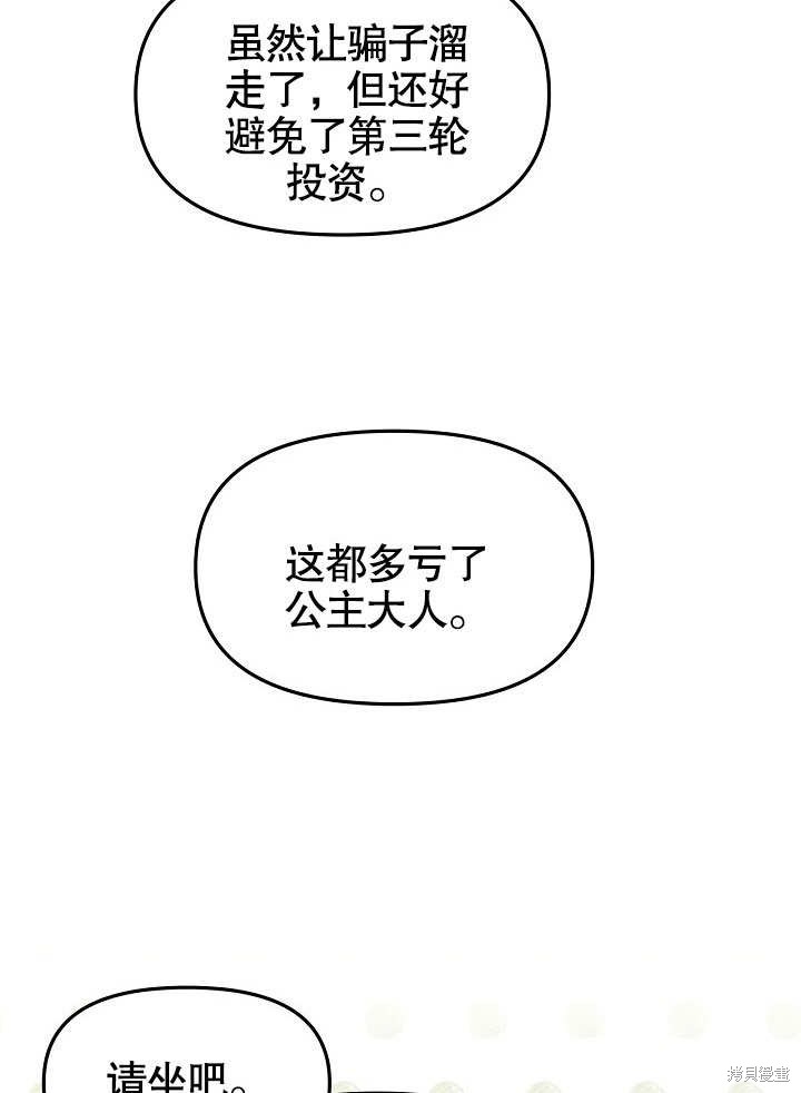 第6话33
