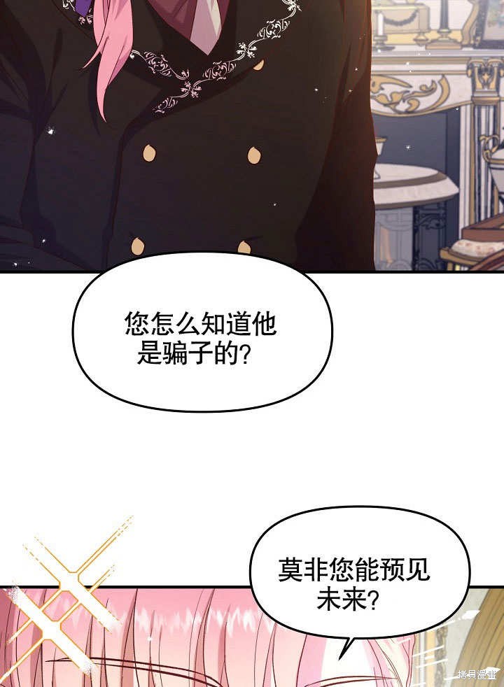 第6话54