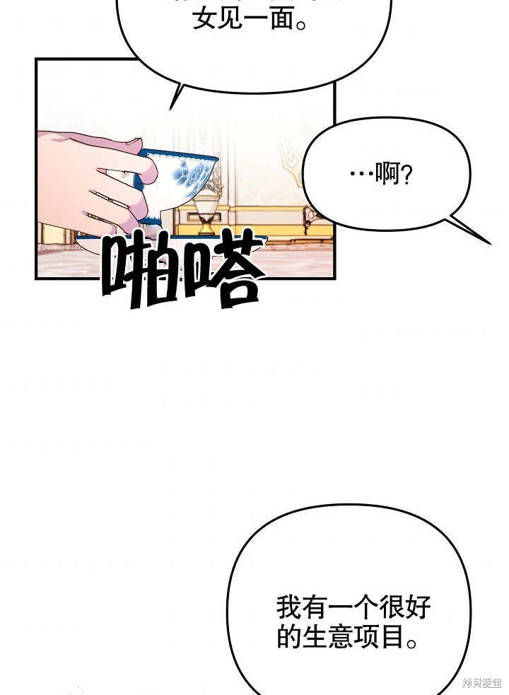 第6话68