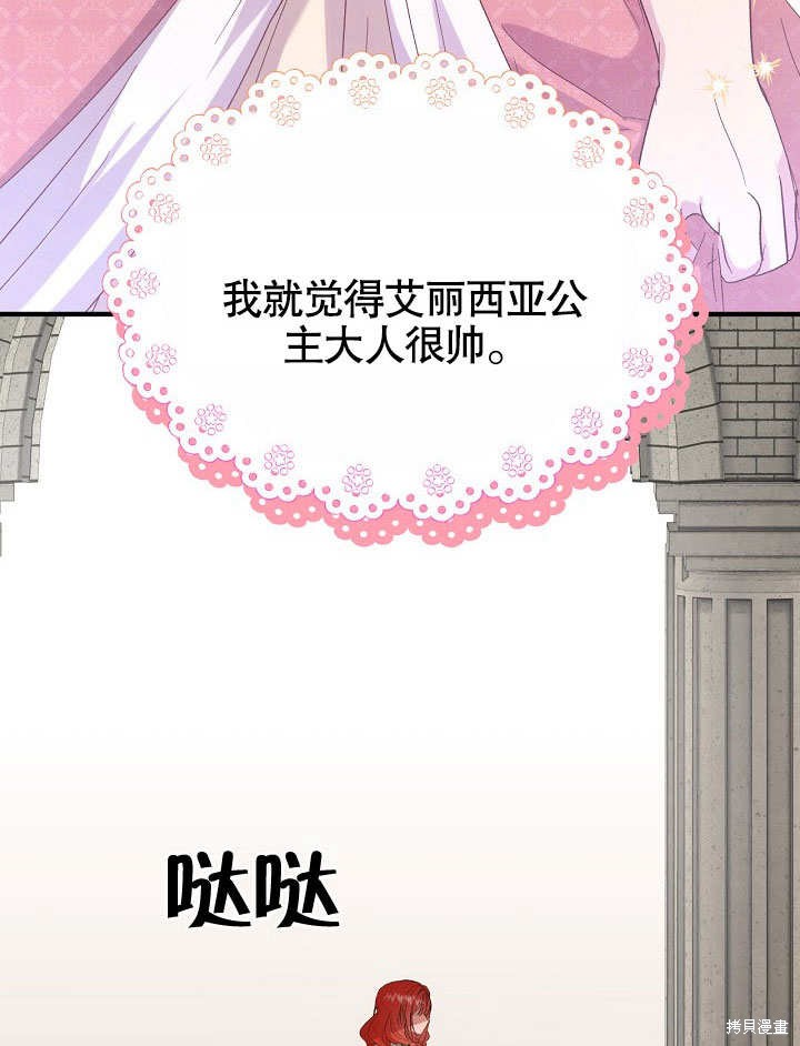 第7话56