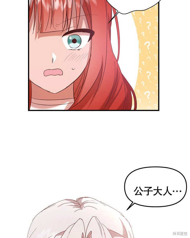 第7话76