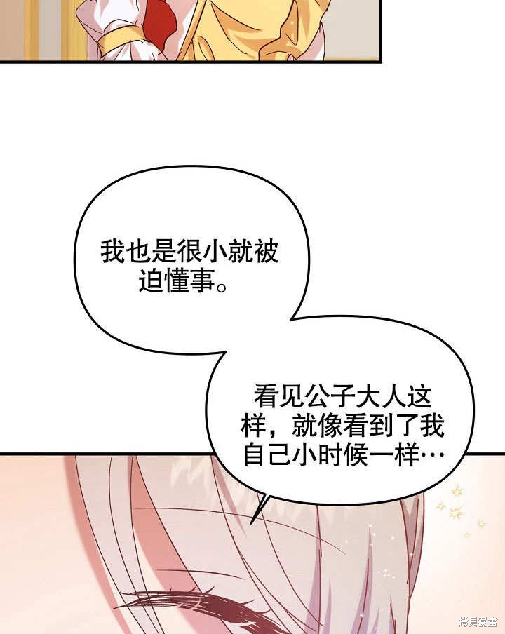 第7话81