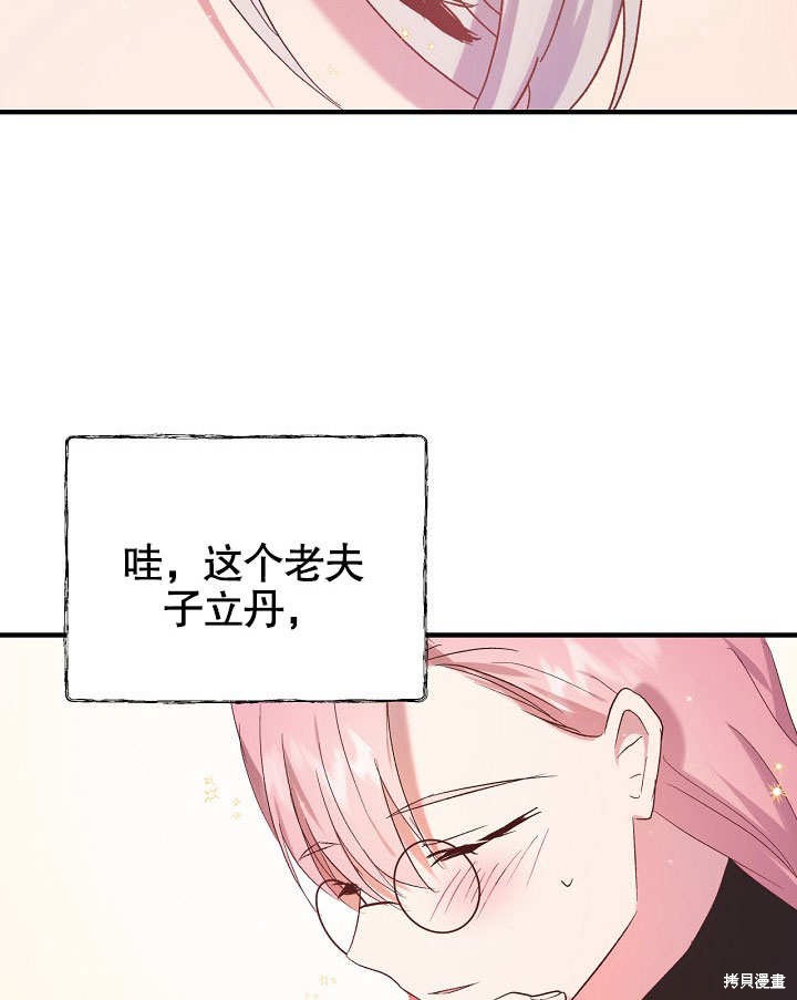 第7话82