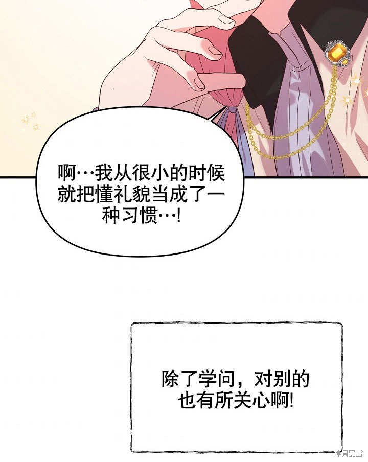 第7话83