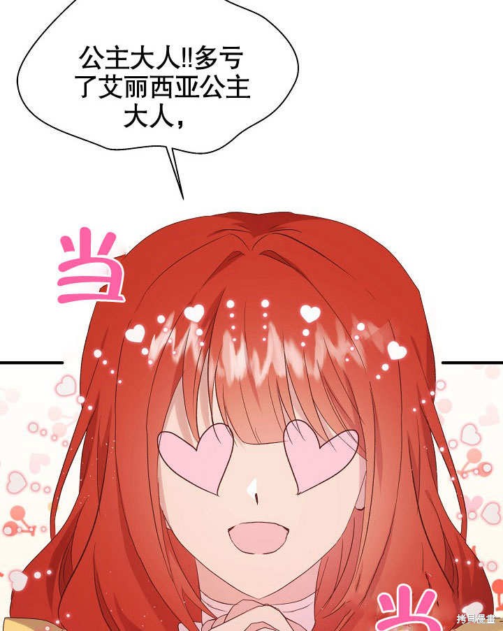 第7话86