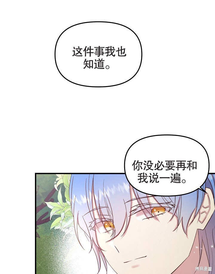 第12话24