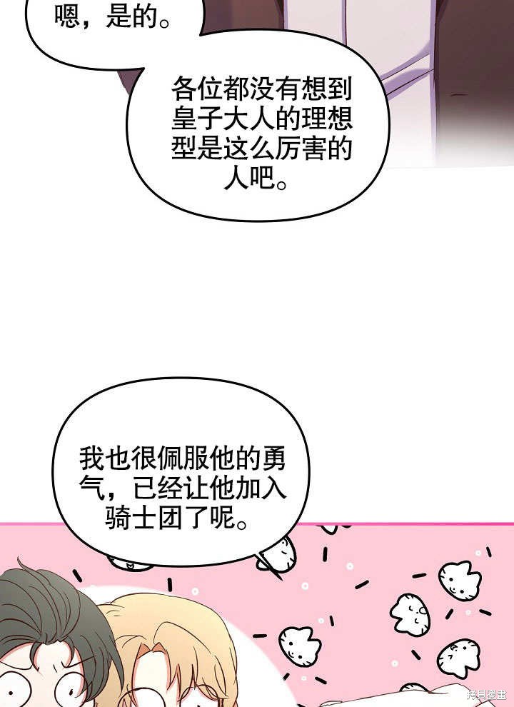 第14话4