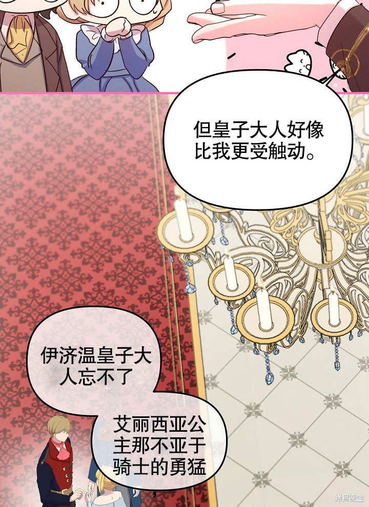 第14话5