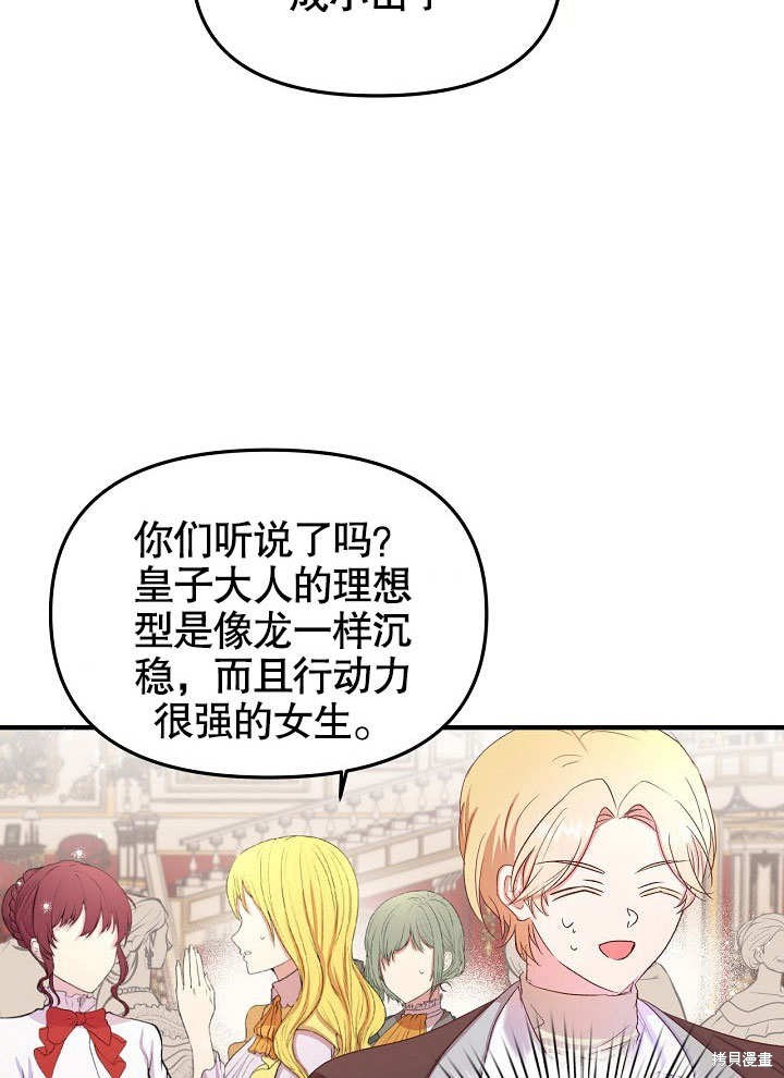 第14话7