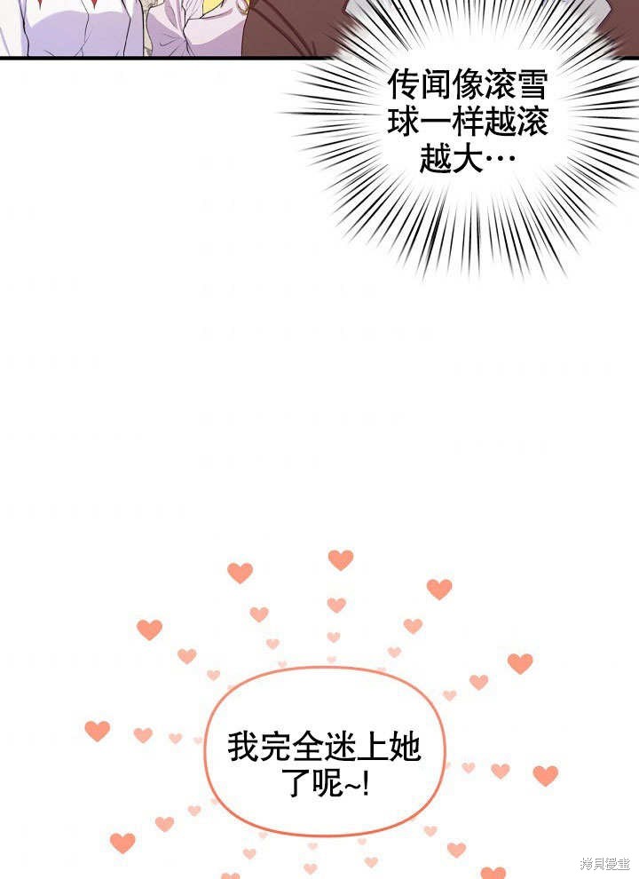 第14话8