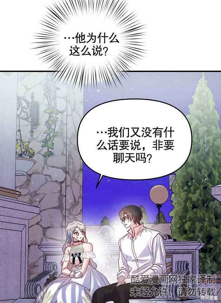 第16话26