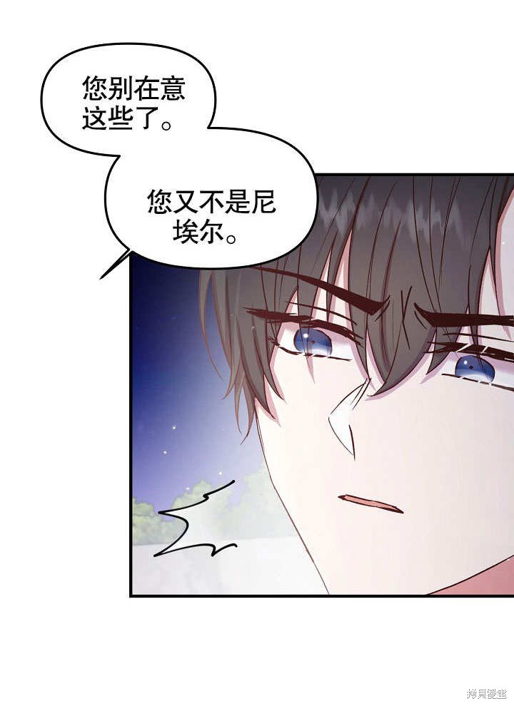 第16话29