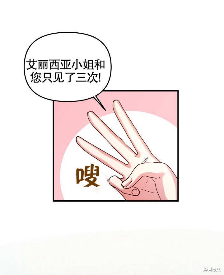 第16话77