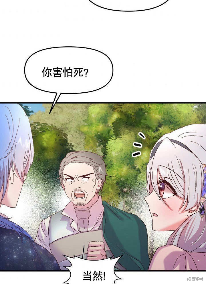 第19话68