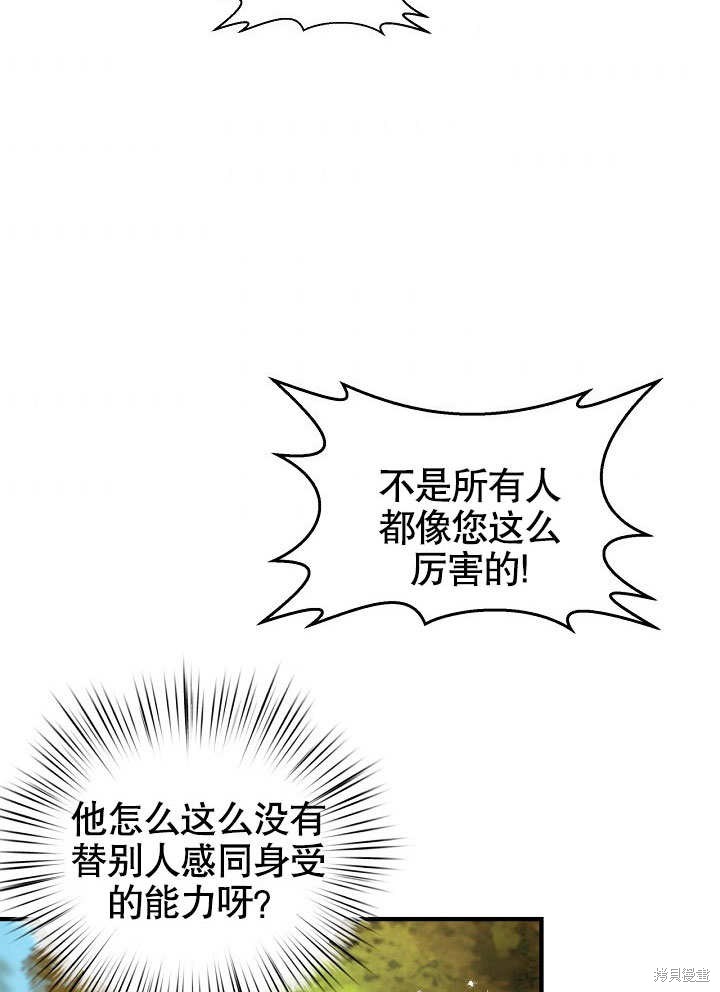第19话69