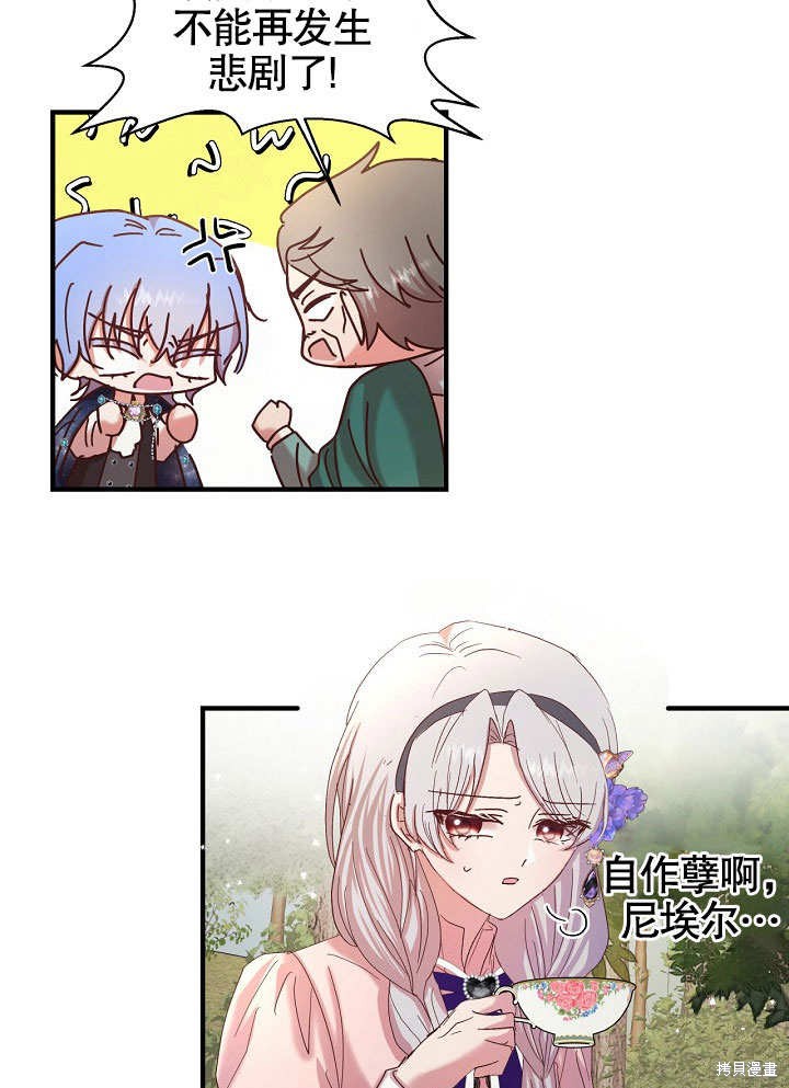 第19话76