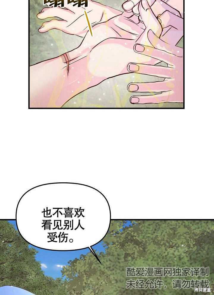 第20话7