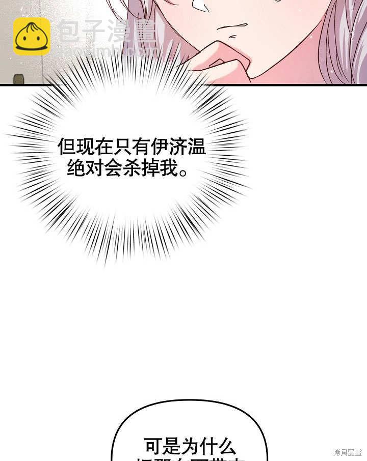 第20话85