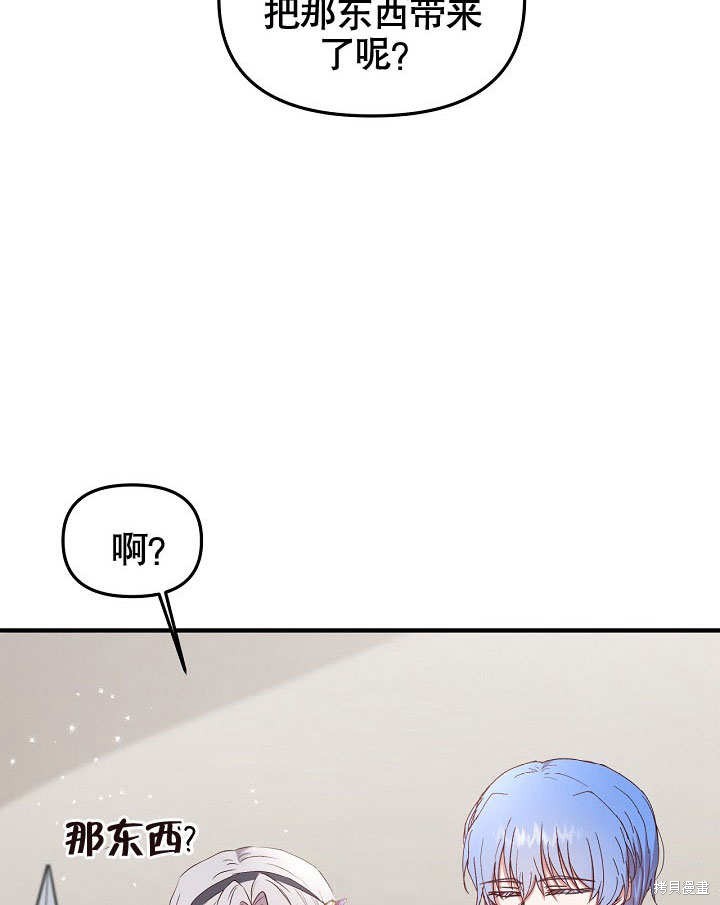 第20话86