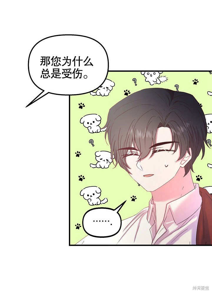 第21话37