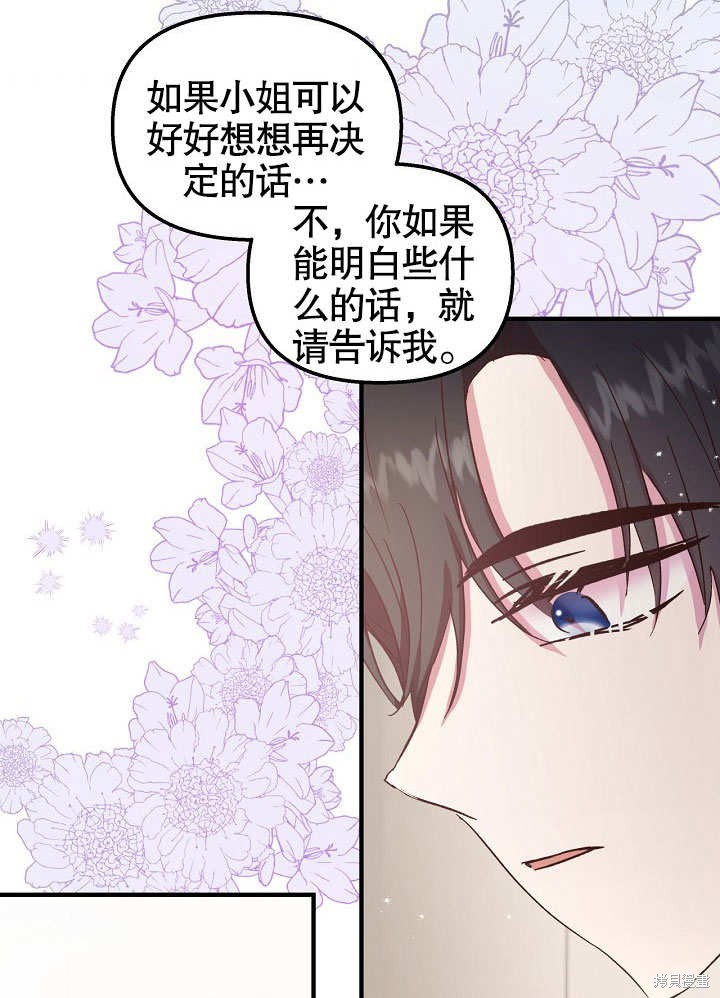 第21话42