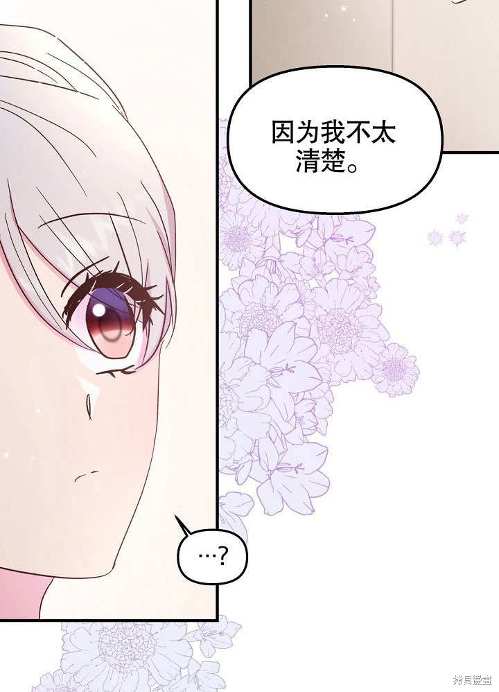 第21话43