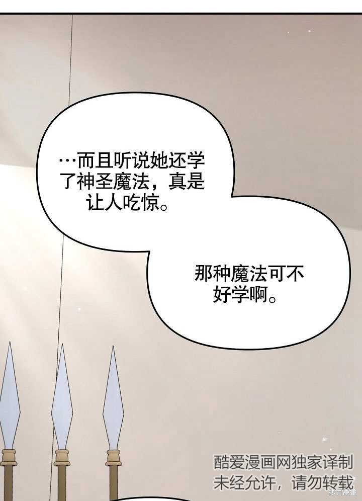 第21话6