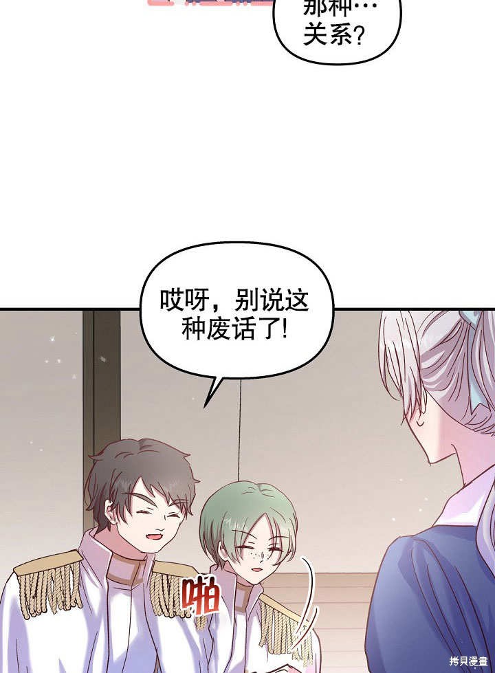 第21话73