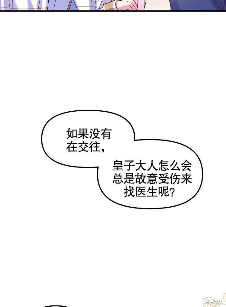 第21话74