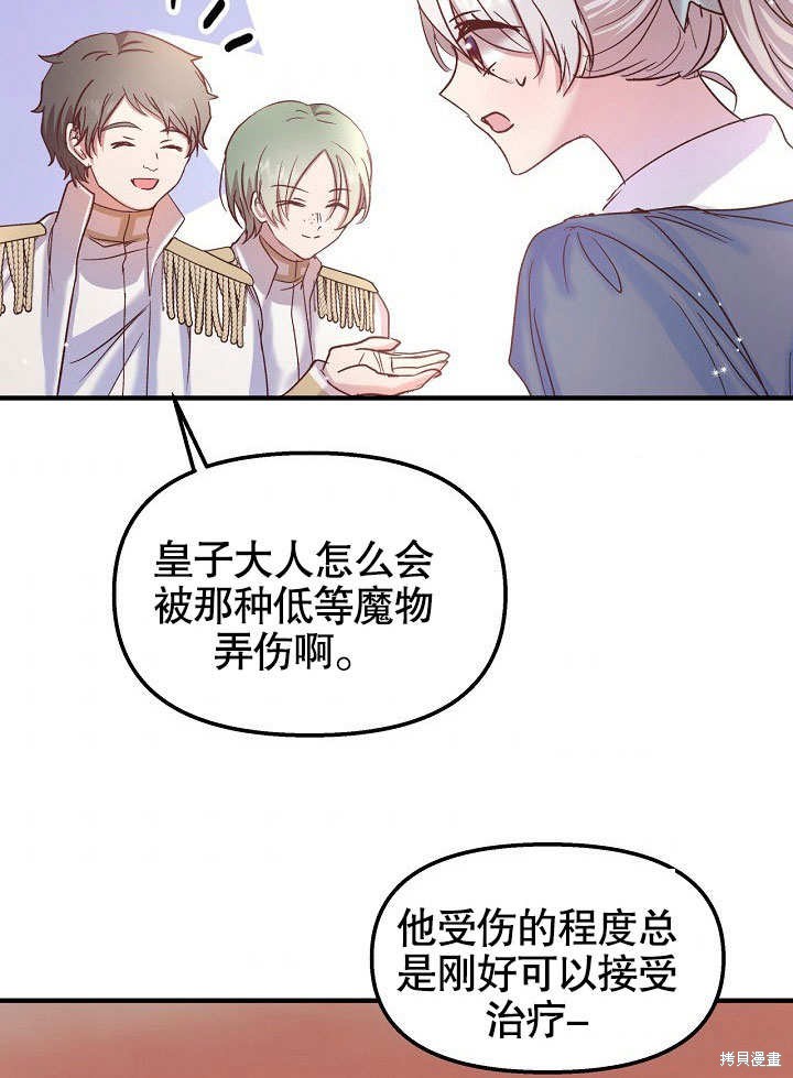 第21话77