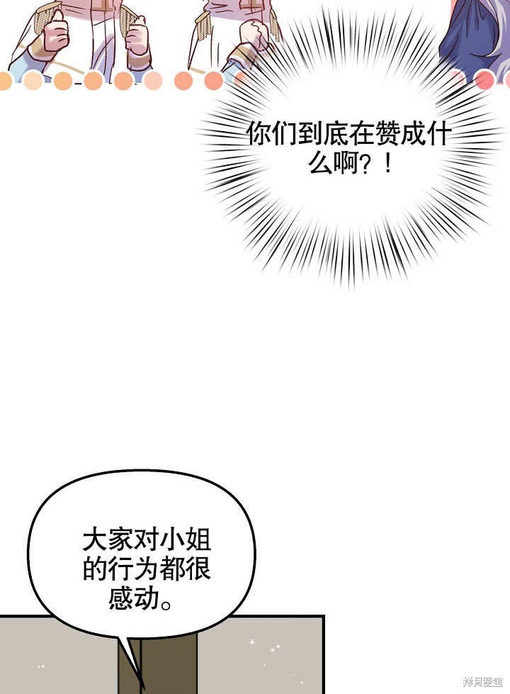 第21话81