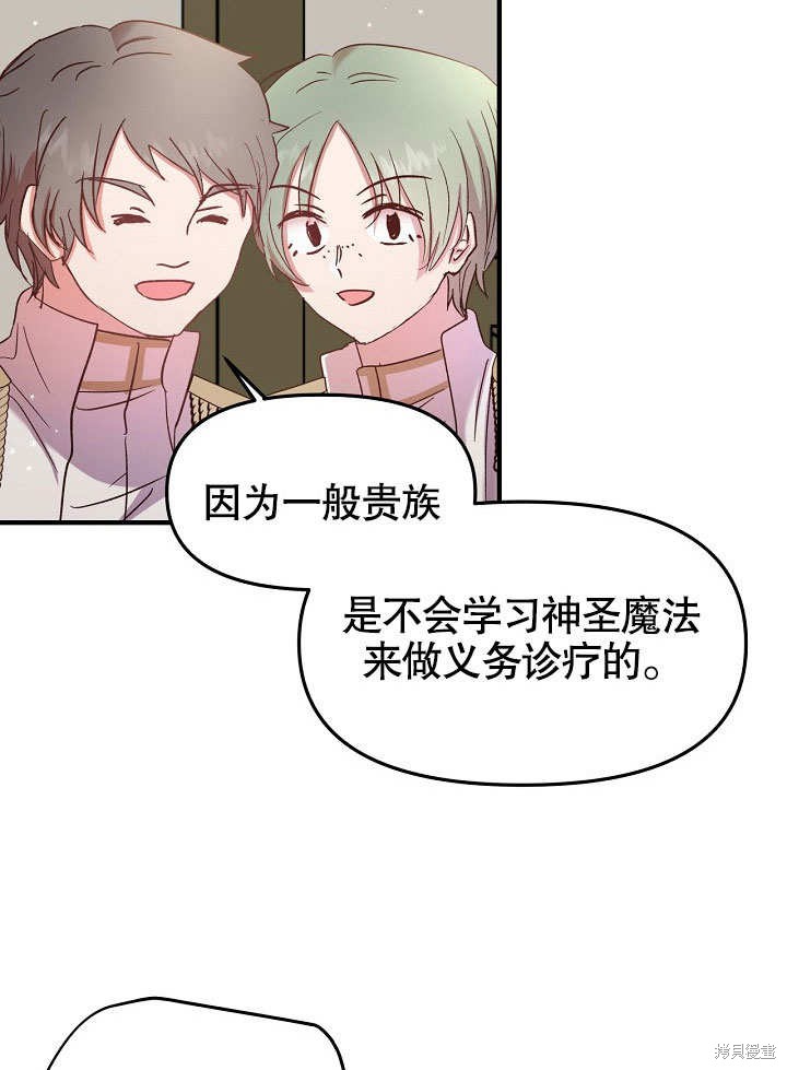 第21话82