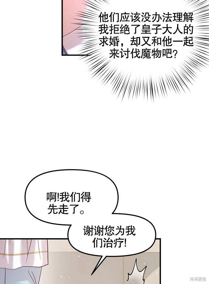第21话85