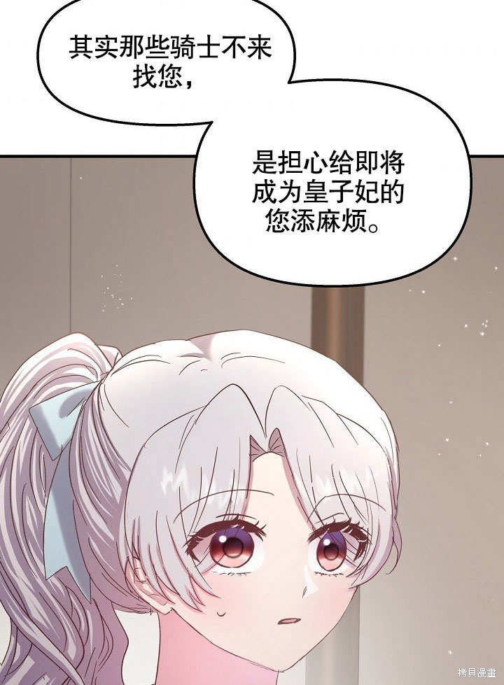 第21话88