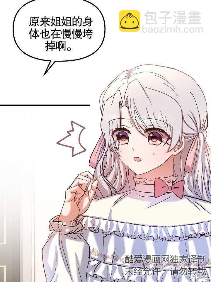 第23话19