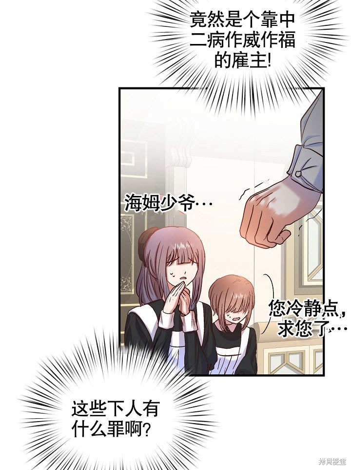 第23话3