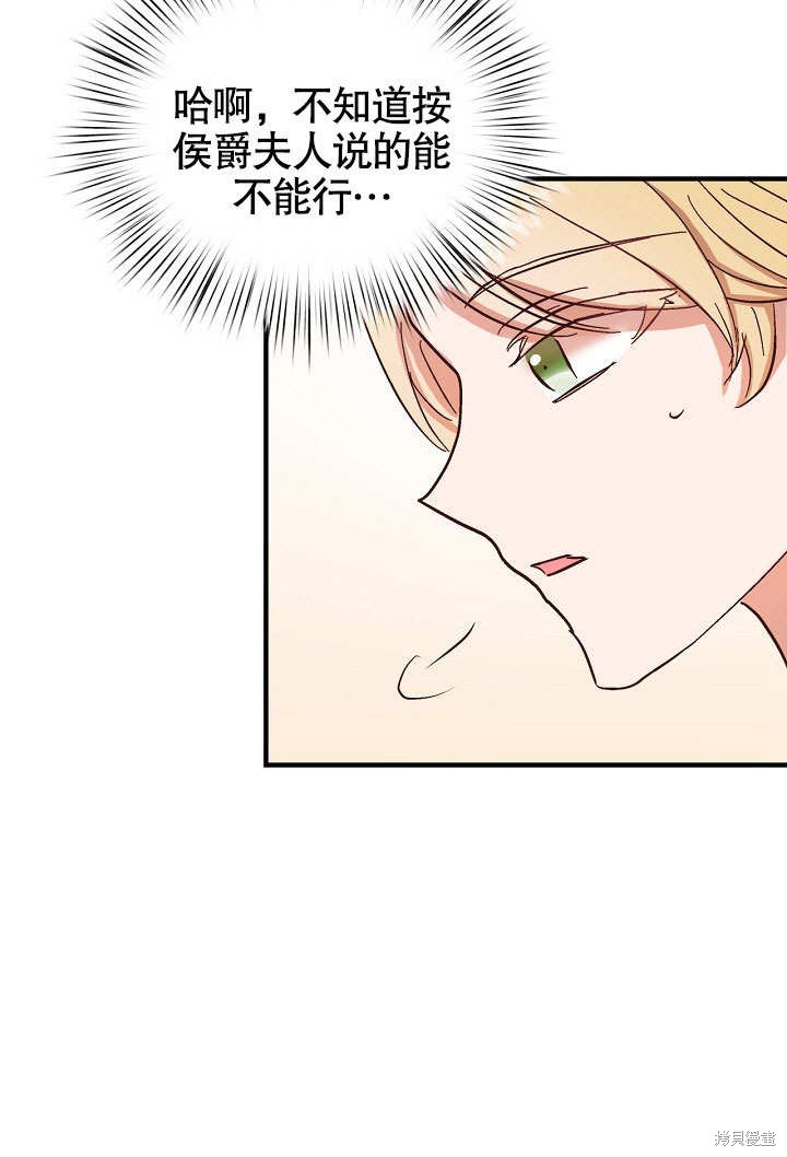 第23话76