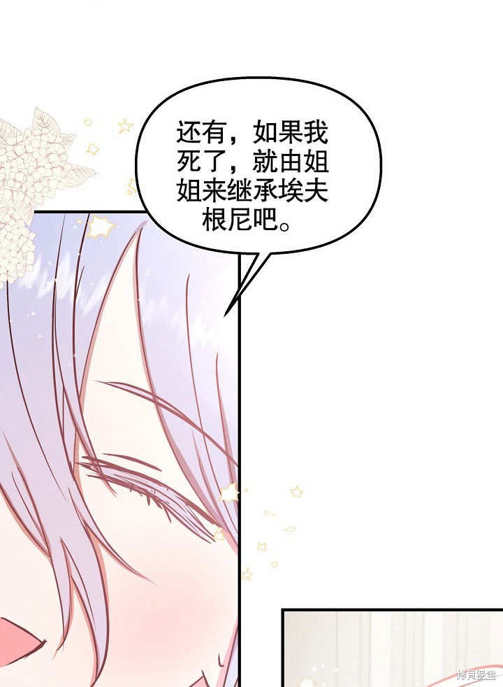 第24话29
