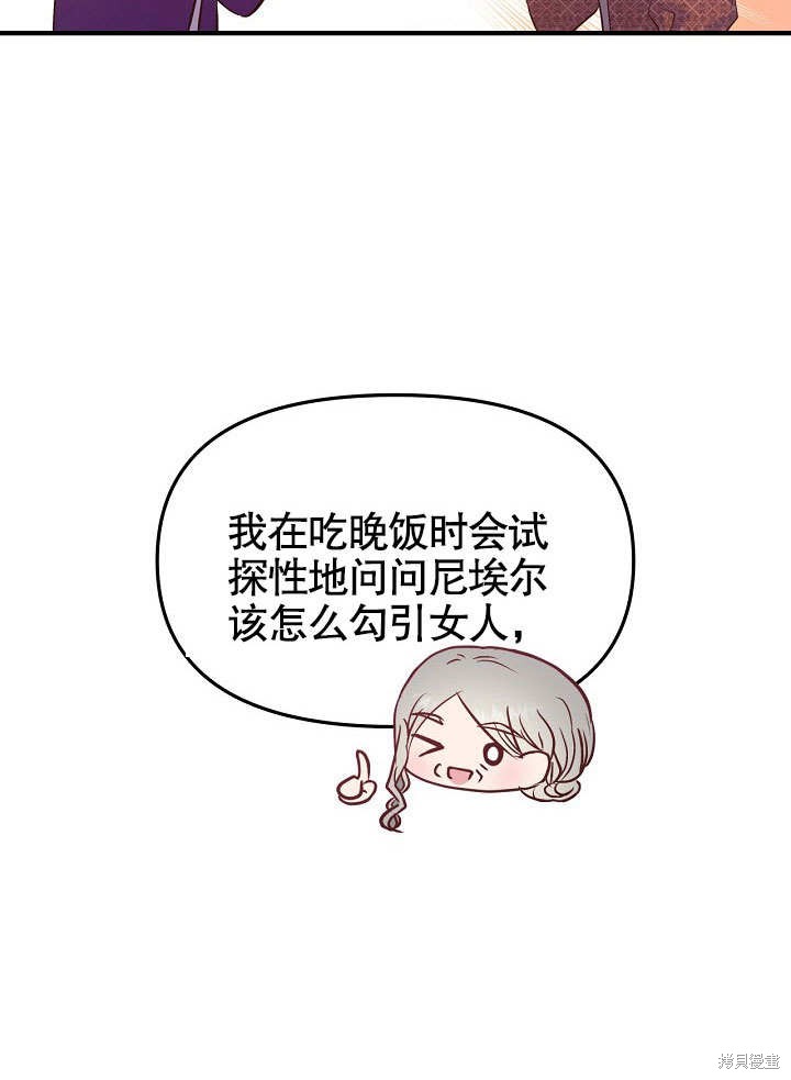 第24话3