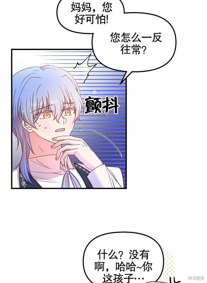 第24话44